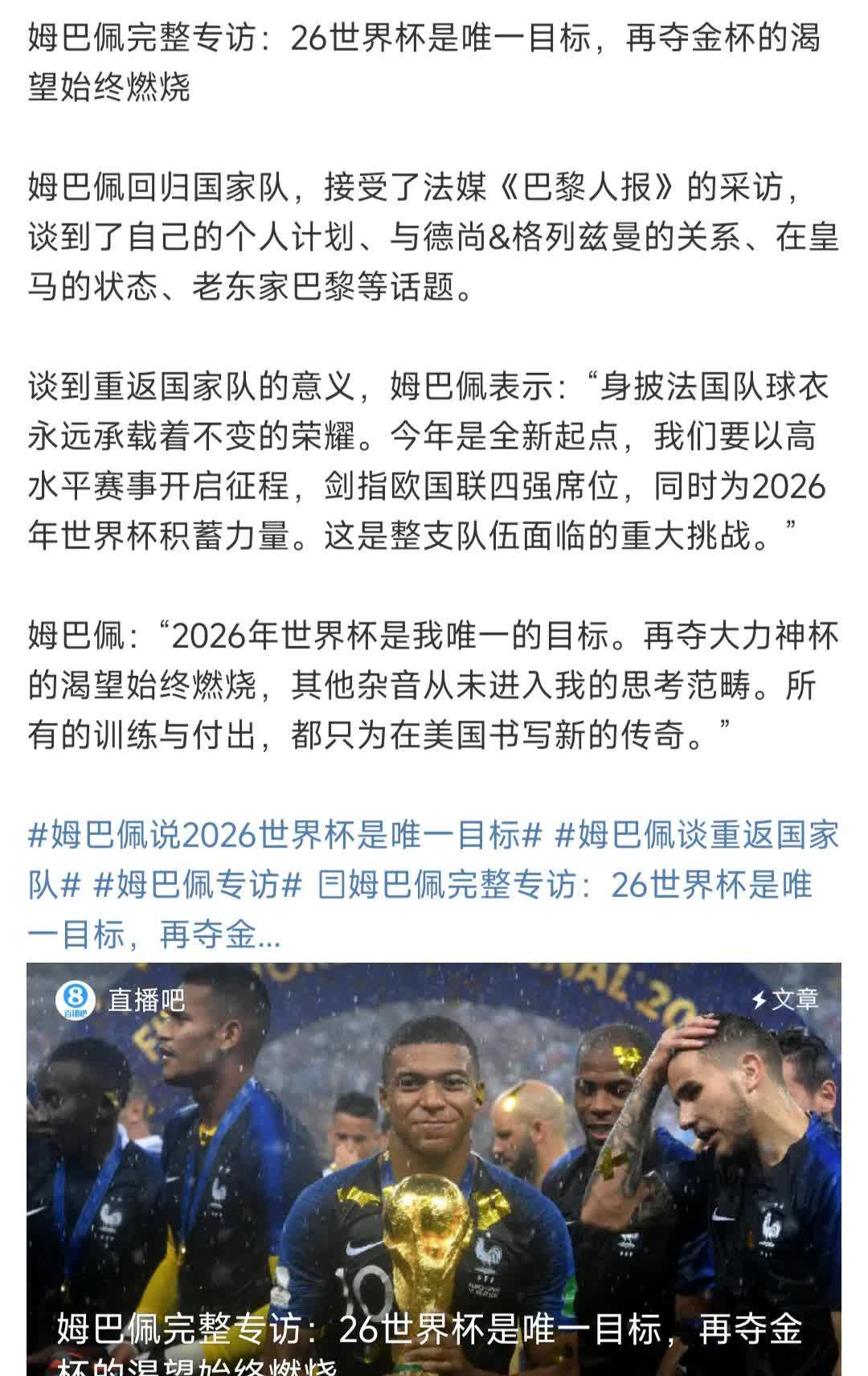 美国险胜中国，姆巴佩统治全场