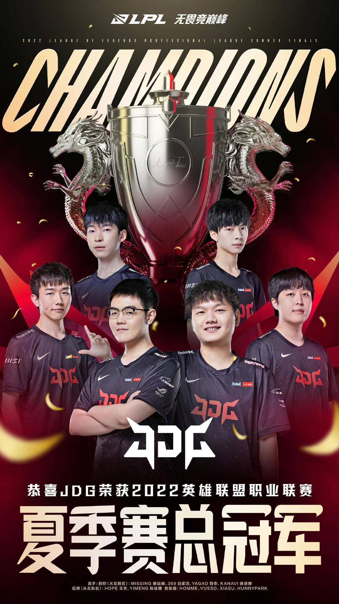 包含JDG绝地反击T1，Nemesis惊艳世界的词条