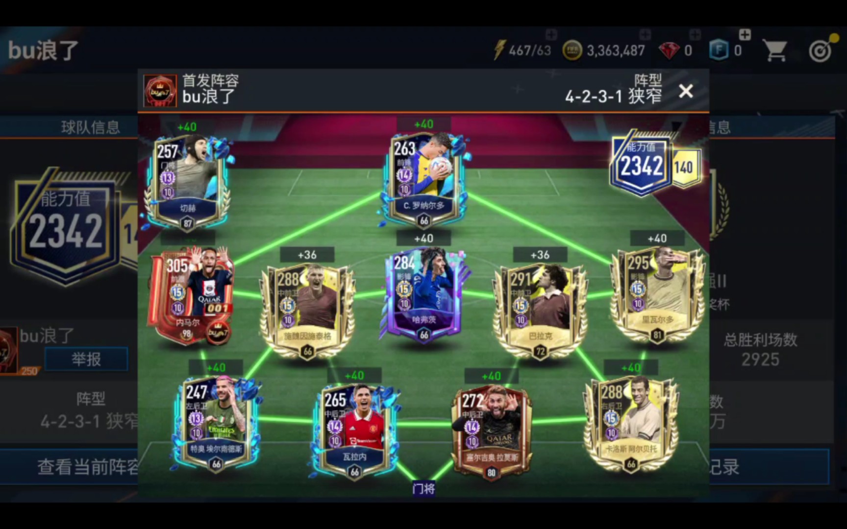 FIFA电竞选手刷新世界纪录，震撼全场