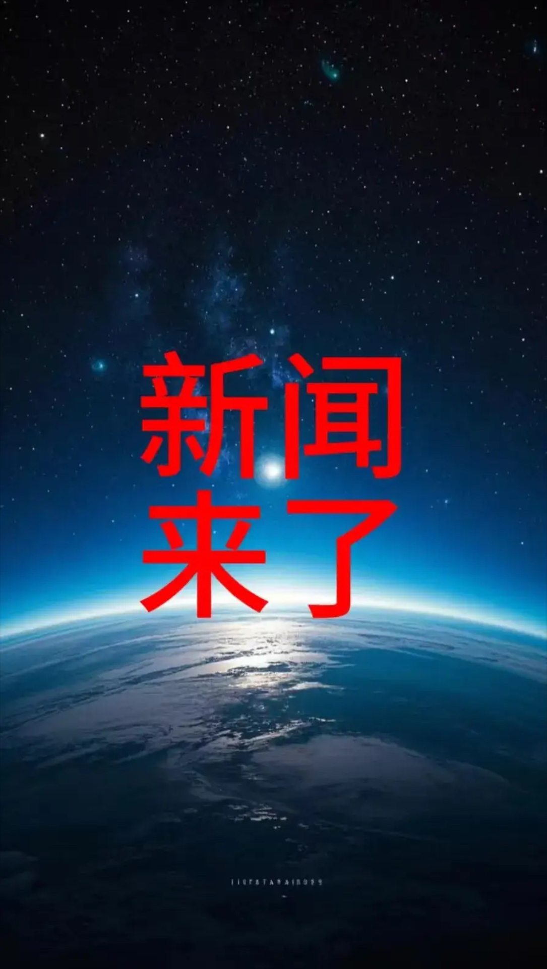 全球热议！即时盘口场外八卦引关注