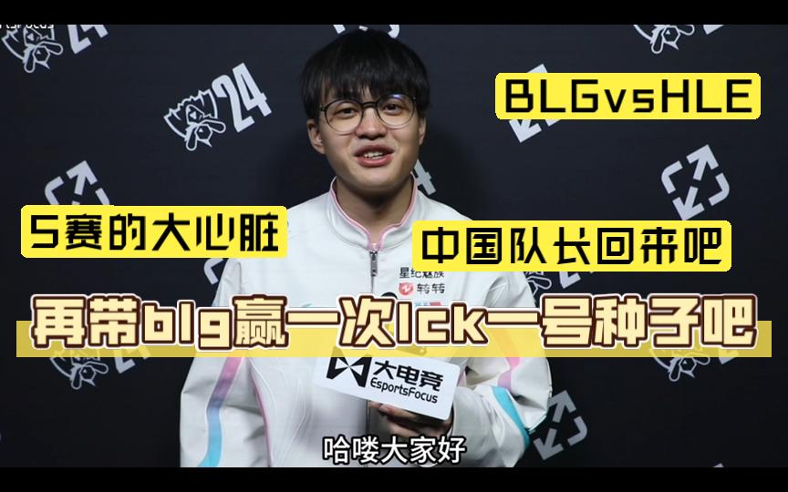 S赛赛后采访曝光,内幕引发热议的简单介绍 S赛赛后采访曝光,内幕引发热议的简单介绍