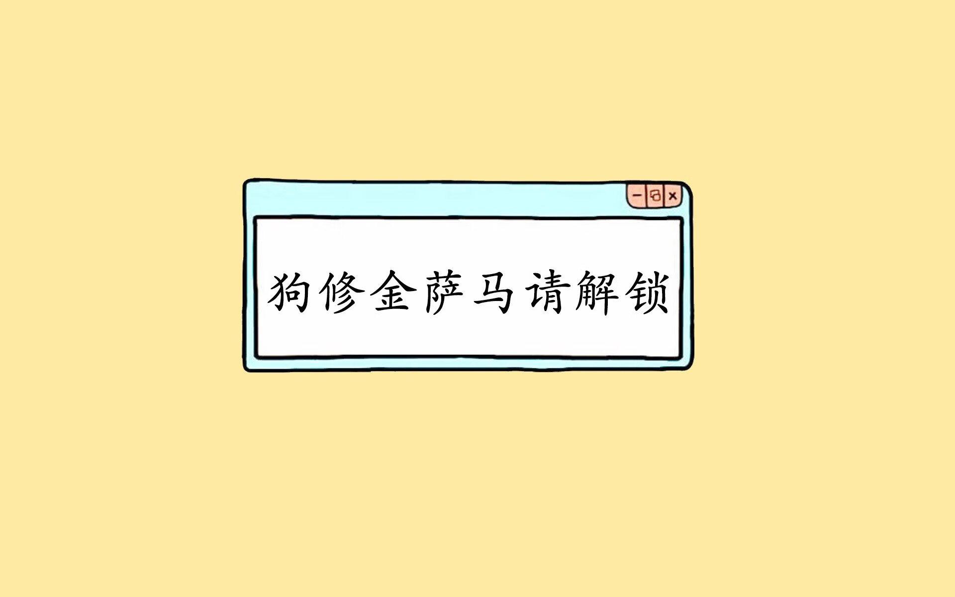 绿茵之上，唯一性的交响