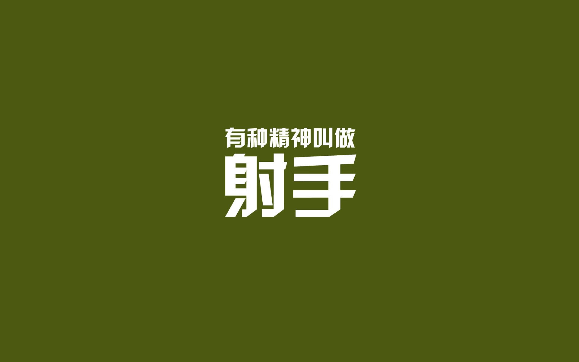 北境之光与枫叶之焰,当唯一性在温哥华之巅定格